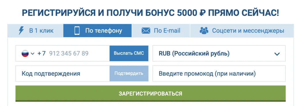 регистрация 1х